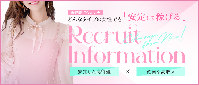 求人はコチラ